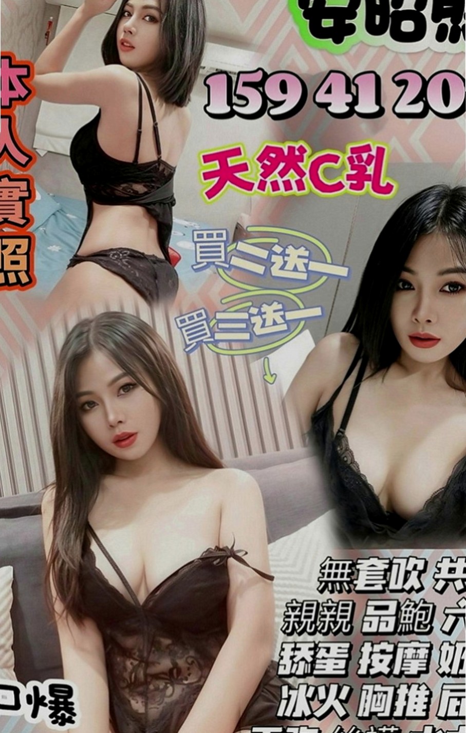南化外約：素菡 |氣質小女人|165cm|42kg|E罩杯|18歲|姐姐擅長口交 性感很有女人味