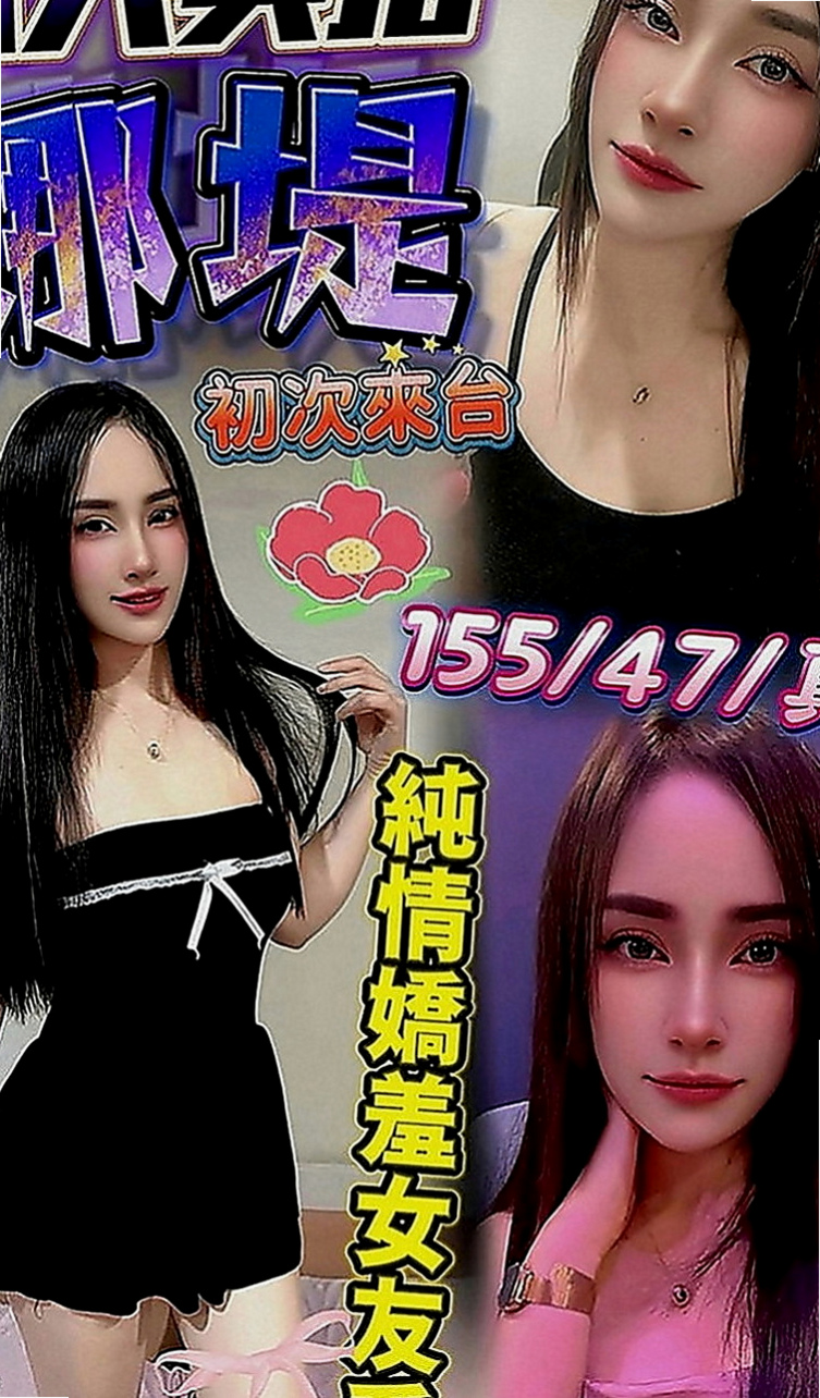 平溪美女外送：妮可 |僑光大學生|168cm|46kg|C罩杯|21歲|為主不是錢 但是素質真的粉好   皮膚白皙 尺度大 好漂亮~~