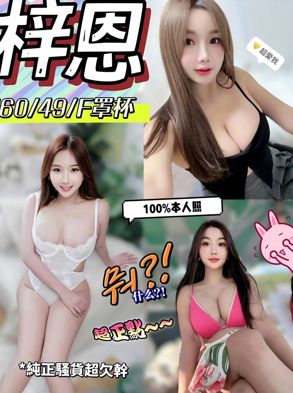 神岡品茶：蘿蔔 |酒店老闆娘|164cm|50kg|D罩杯|18歲|慢慢的在進去 相處好還可進一步進行哦  年輕有活力 有點像含苞待放的花骨朵