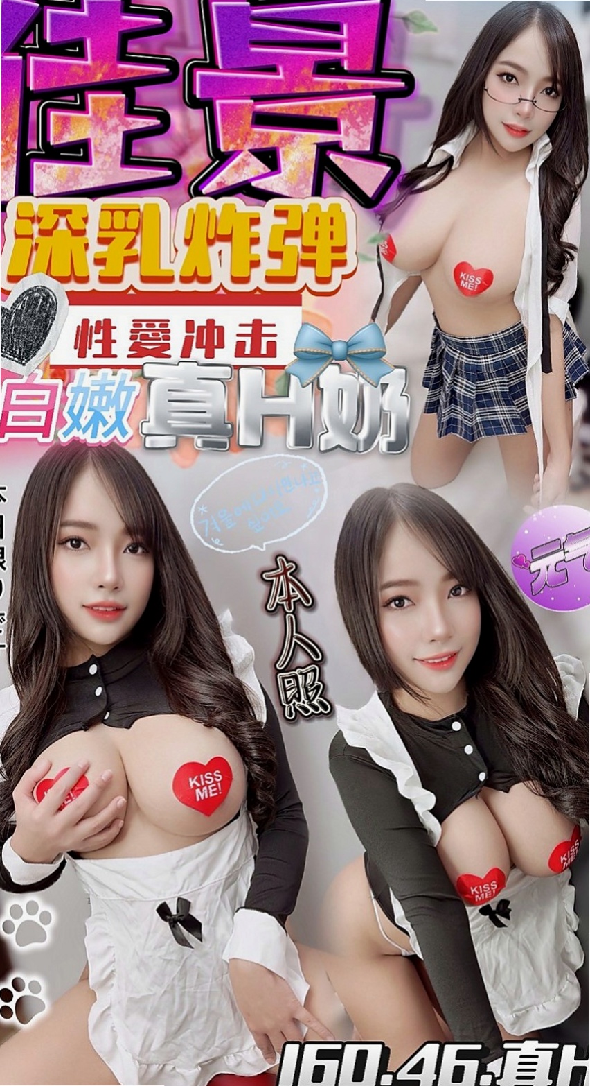 新竹定點茶|美女外送：香寧 |寂寞單親媽媽|164cm|51kg|E罩杯|22歲|S型火辣誘人身材 白皙嫩滑肌膚 一雙白直大長腿  (100%)極致服務、熱情似火 滿滿的女友FU