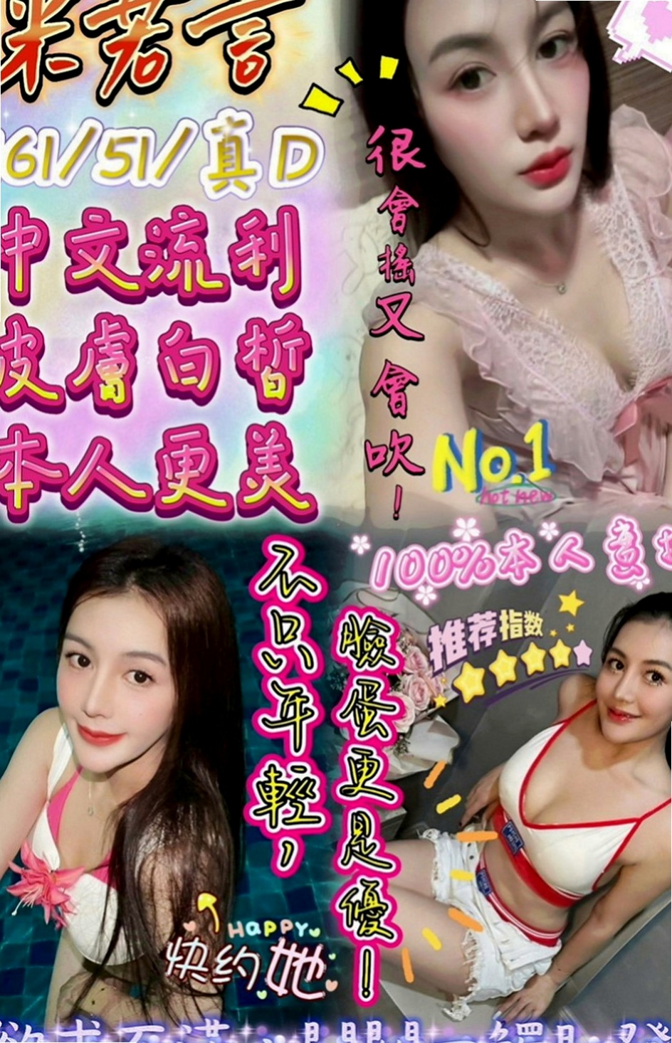 高雄定點茶|外賣茶：沐夕 |英語老師|170cm|42kg|E罩杯|19歲|前凸後翹 一節 8K 2節14K 細腰大奶翹臀 健身身材很贊很標準