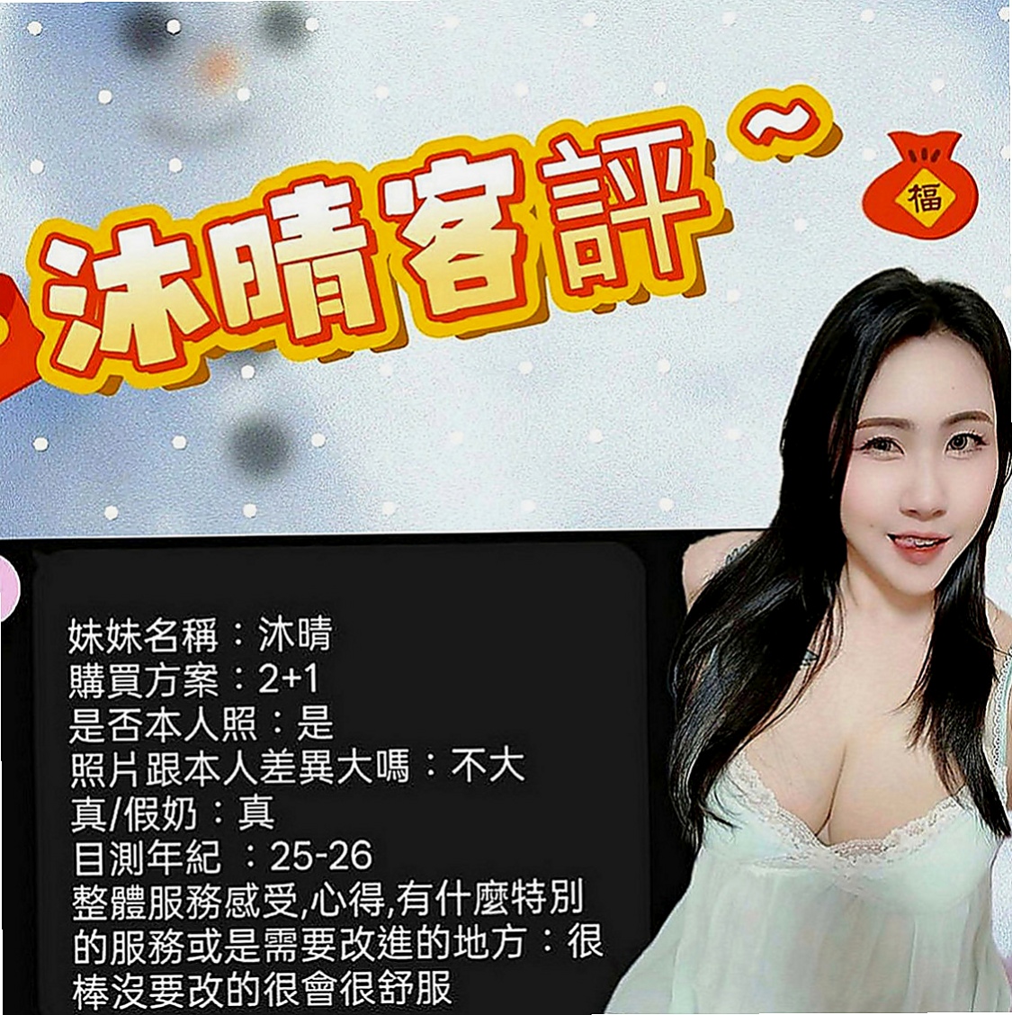 鹽水美女外送：函函 |廣告策劃|163cm|51kg|E罩杯|23歲|皮膚白皙粉嫩,深喉服務給你爽到刺激  肌膚白嫩 外貌很不錯哦 有氣質