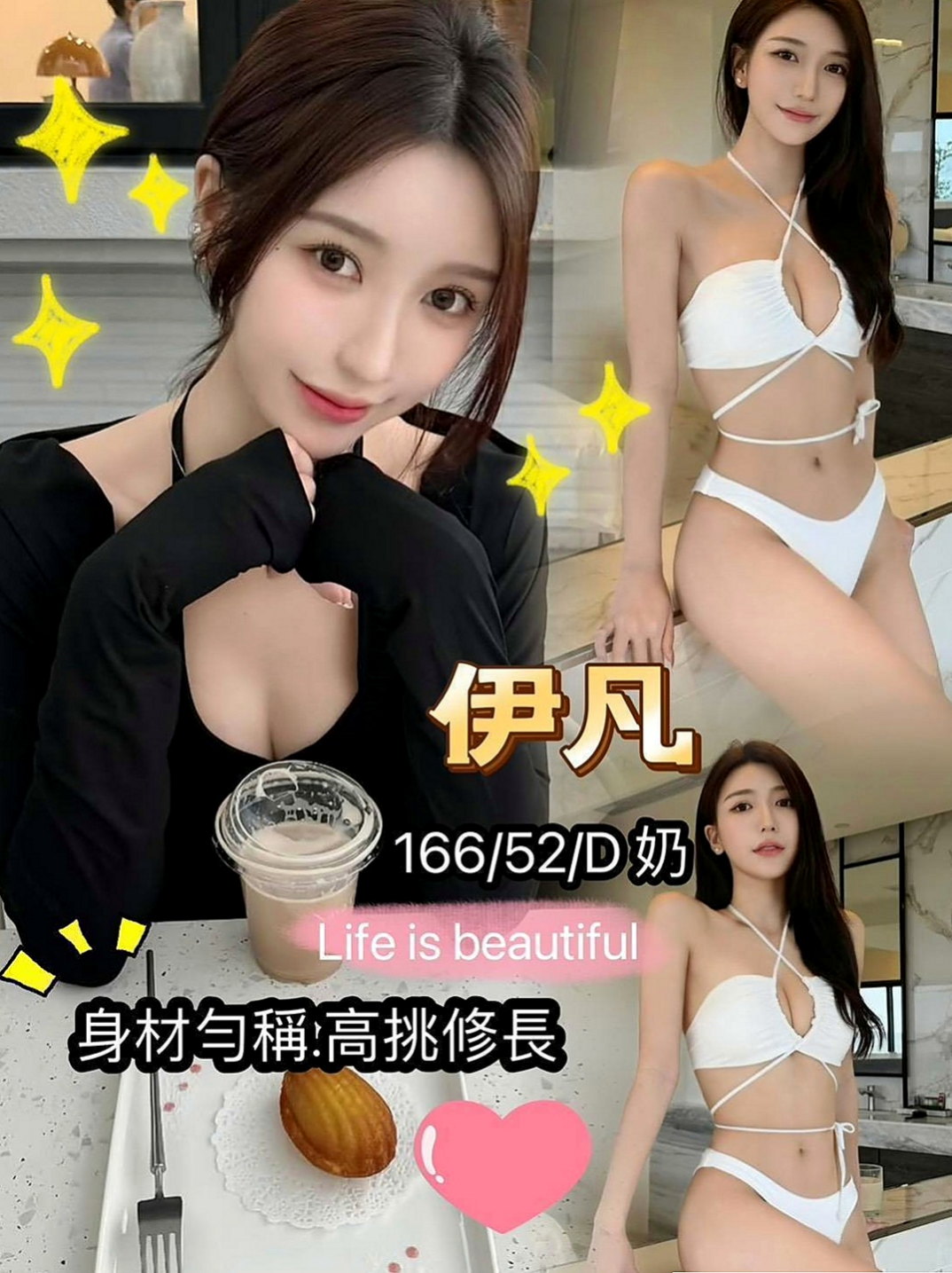 東山全套:海韻 |淡江大學學生妹|170cm|51kg|E杯|22y|