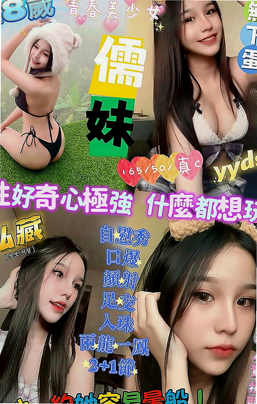 旗山外約服務：萱嘉 |外商秘書|165cm|55kg|E罩杯|22歲|一直生活在台灣 因為她不是親生的  她每天兼職幾分工作 還是拿不出來