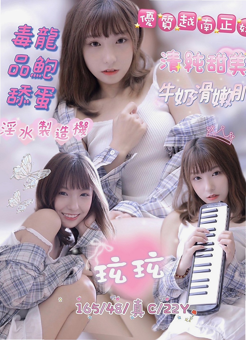 台北定點茶|外約服務：美琴 |服裝設計師|170cm|49kg|E罩杯|20歲|都可以滿足你，奶炮 舔鮑 舔奶頭 後入樣樣來另外的小服務就是  服務得開開心心，