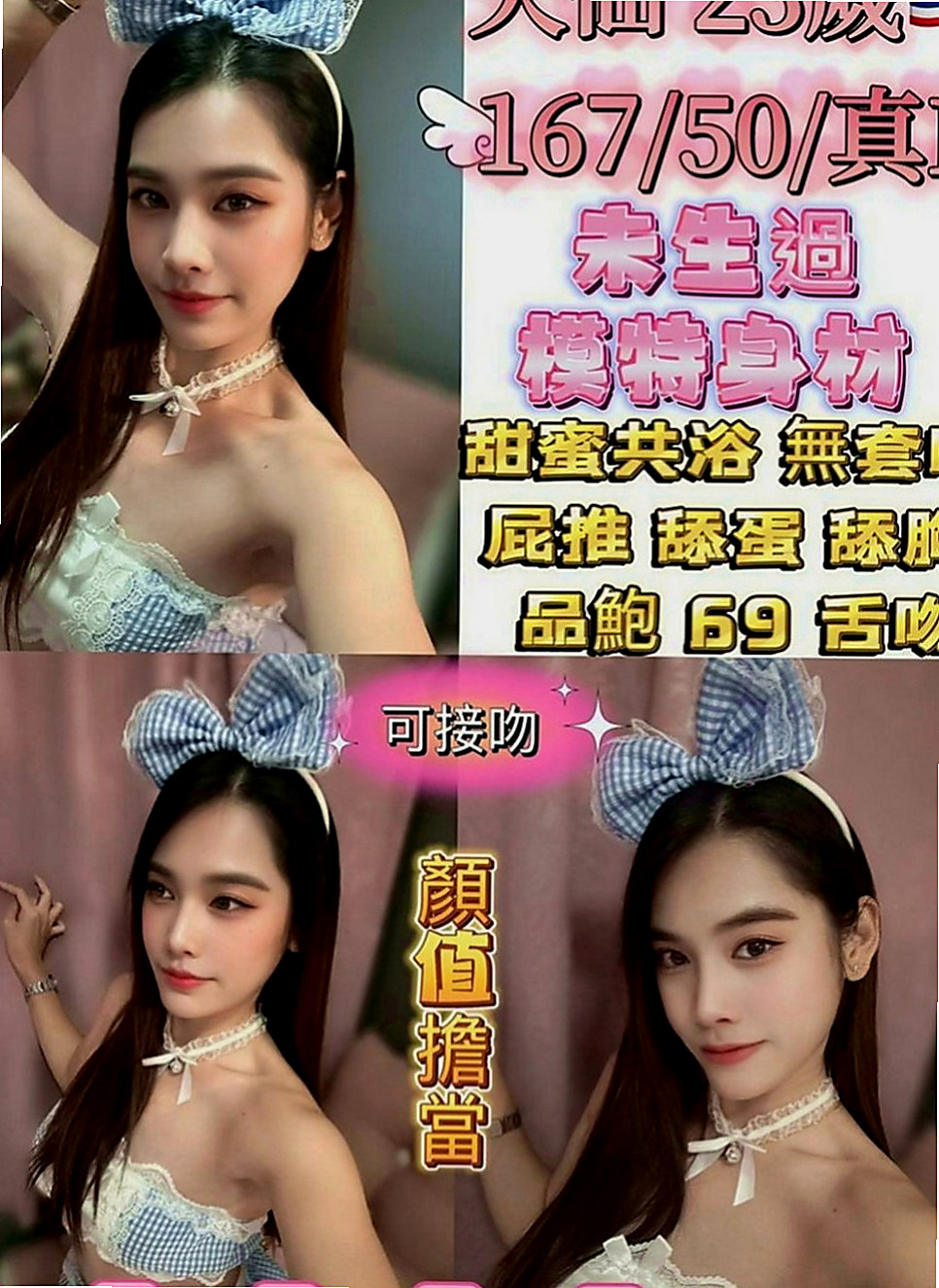 西港好茶：夜蓉 |中美混血|164cm|51kg|D罩杯|20歲|今晚想出來嗨皮 有人喜歡嗎  ,勾人的水蛇腰加上火辣身材