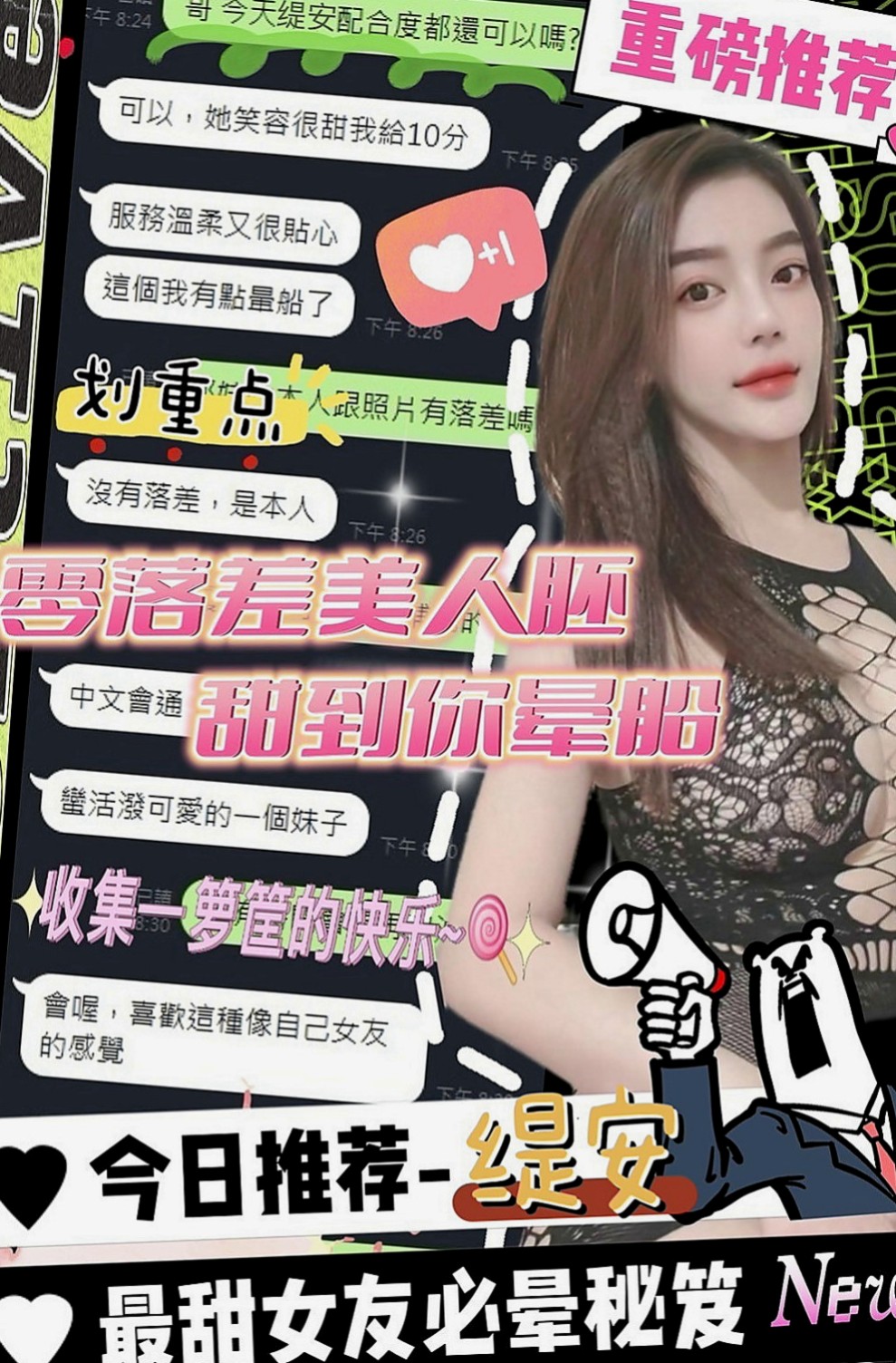 大內外送茶坊：玖兒 |辦公秘書|170cm|52kg|C罩杯|24歲|很會調情喔 一直跟你講情話火車便當 LG 幫你越洗越爽