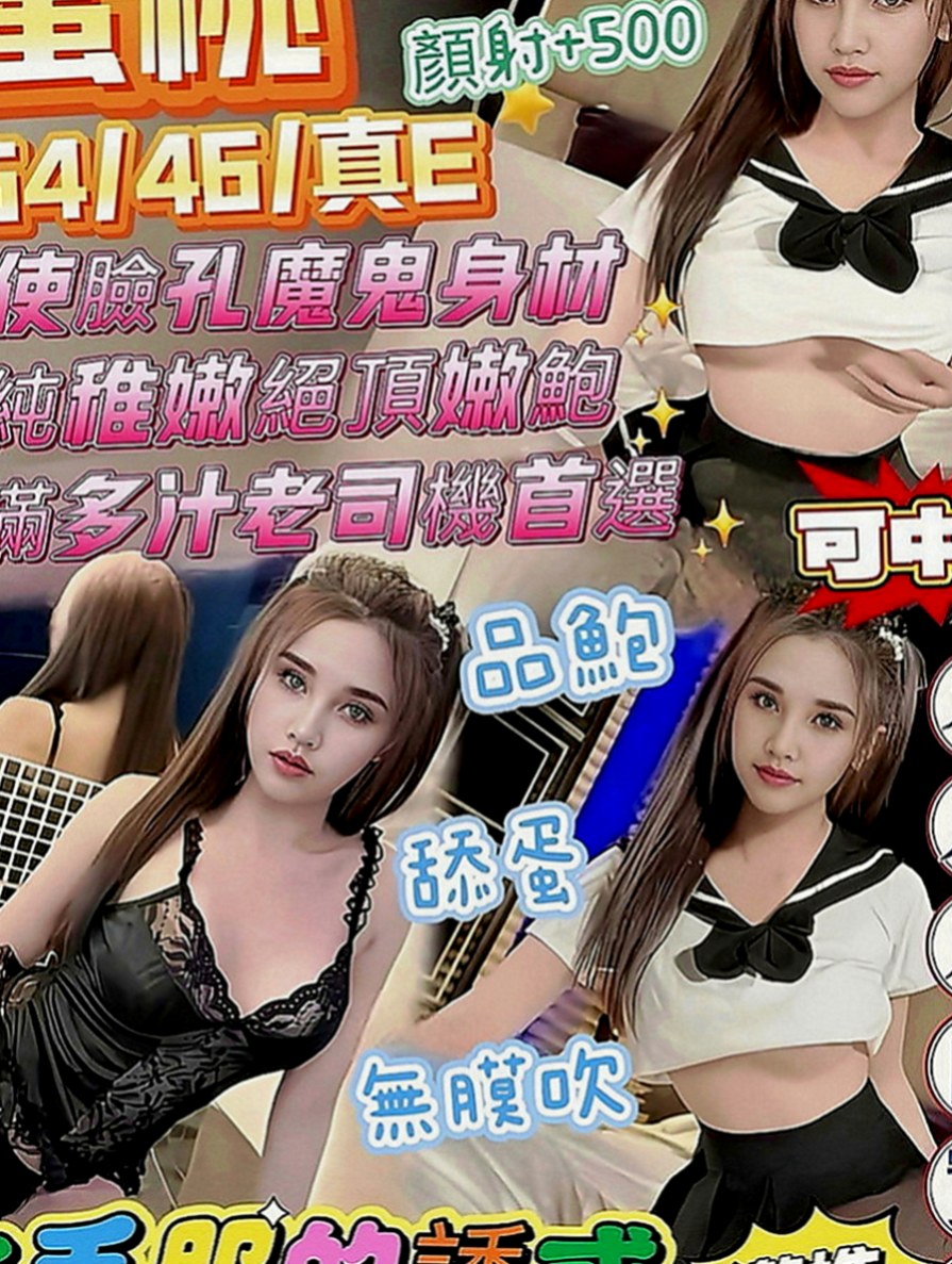 大園找援：寶兒 |外商秘書|169cm|47kg|D罩杯|20歲|下面水多而且是粉的還可以吃  想要一個喜歡做愛的哥哥約她v