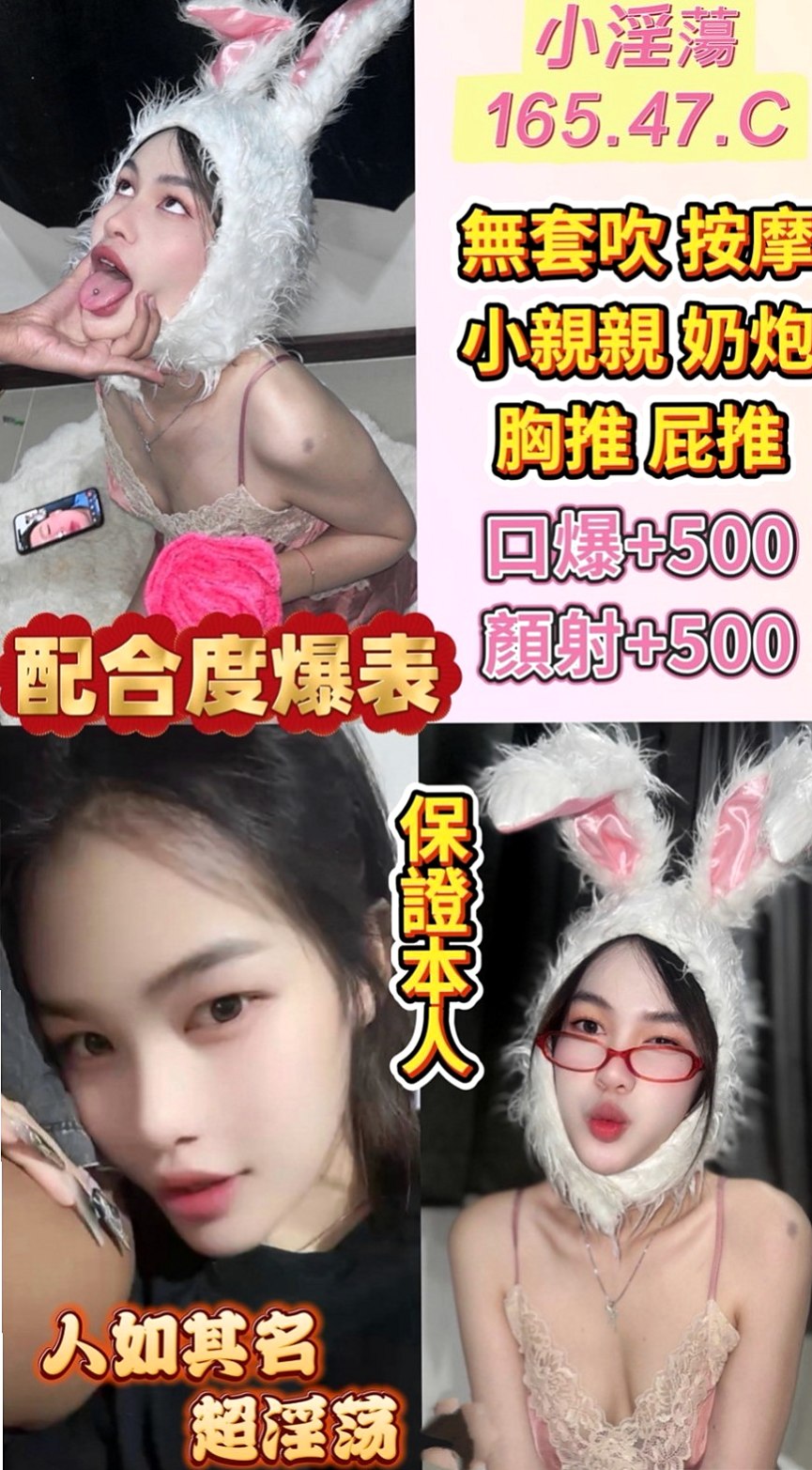苗栗外送服務：英子 |時尚博主|163cm|50kg|E罩杯|22歲|讓妳們互動上氣氛更佳 也更有氛圍  動熱情 配合度很高 沒什麼限制