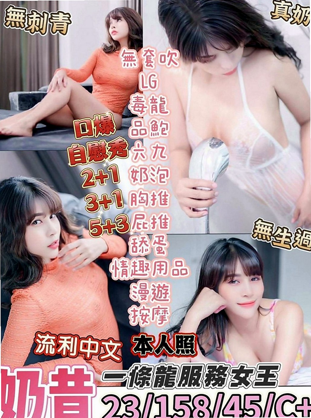 小港外約：凌薇 |咖啡店小妹|168cm|48kg|E罩杯|18歲|#3P姐妹左右夾擊讓你快樂似神仙 現在來約的話 當然是超值享受魯~