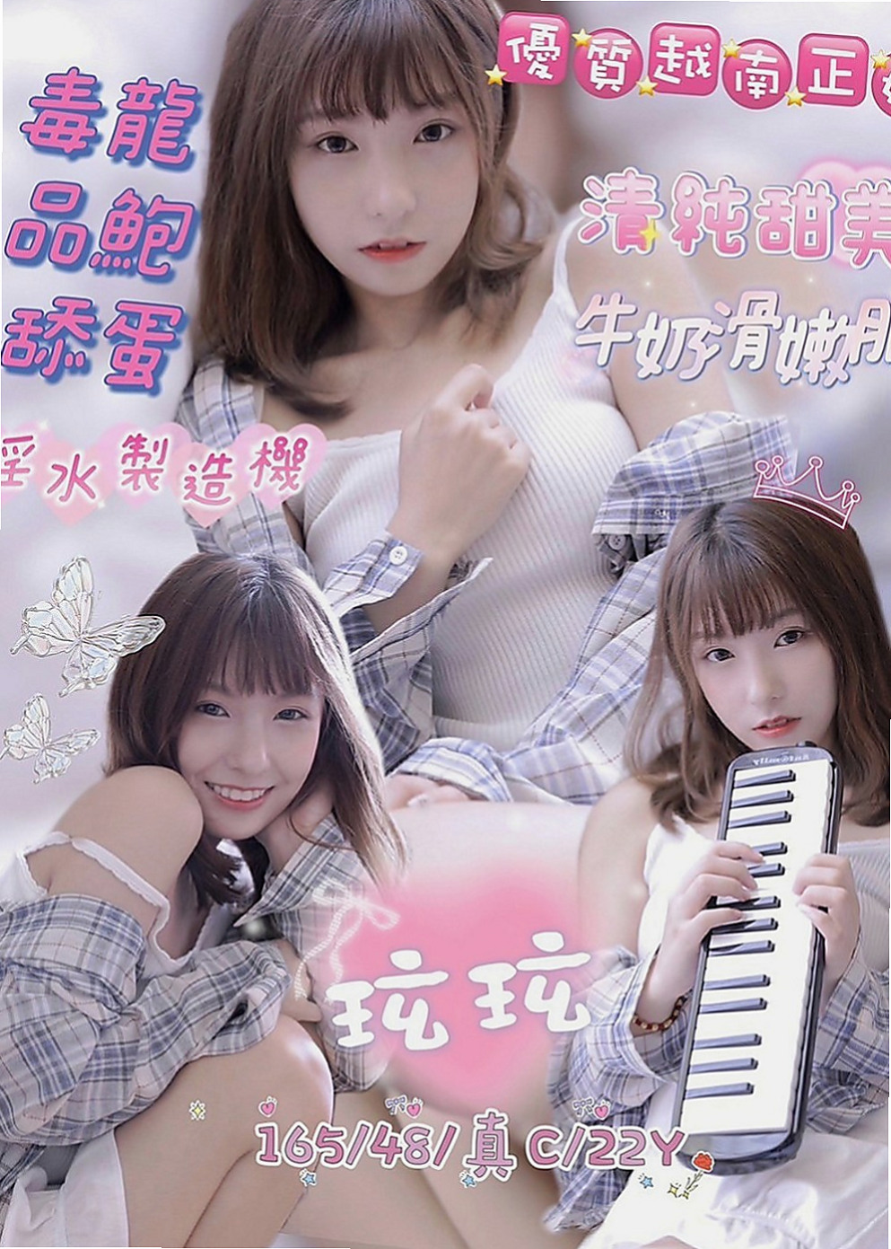 台北定點茶|外約服務：美琴 |服裝設計師|170cm|49kg|E罩杯|20歲|都可以滿足你，奶炮 舔鮑 舔奶頭 後入樣樣來另外的小服務就是  服務得開開心心，