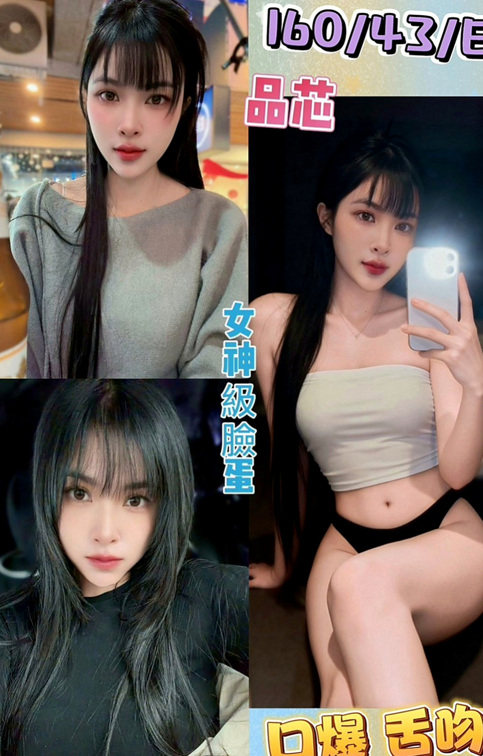桃園外約茶：雁雪 |幼齒新妹|163cm|52kg|E罩杯|21歲|一直生活在台灣 因為她不是親生的  她每天兼職幾分工作 還是拿不出來