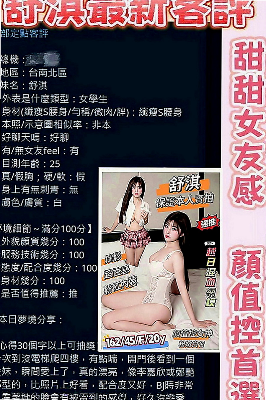 三民全套服務：青青 |幼教班老師|170cm|55kg|E罩杯|18歲|沒辦法去給別人拍照了 只能暫時賺點比較快的錢 就是下海做小姐