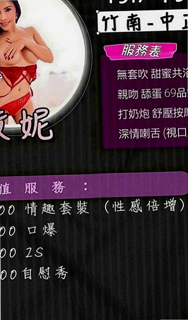 新竹外送茶|外出：沐卉 |中巴混血兒空姐|167cm|47kg|E罩杯|18歲|但是又很熱情 楚楚動人 聽說走了之後會給你   粉嫩爆乳，外表成熟懂事，內心超甜心der~