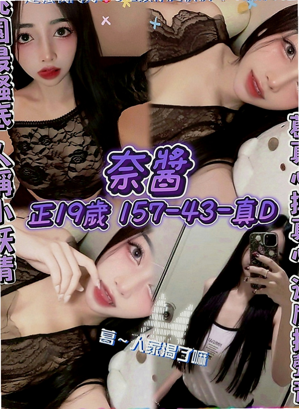 鳥松外叫：蜜桃 |外教英語老師|164cm|54kg|D罩杯|24歲|ps：可私下發展炮友 看起來很溫柔 害羞 床上很應當 欲求不滿