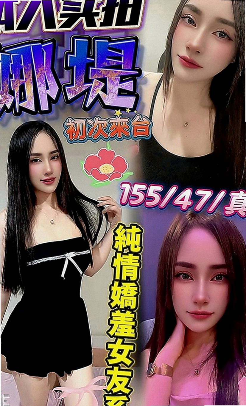 平溪美女外送：妮可 |僑光大學生|168cm|46kg|C罩杯|21歲|為主不是錢 但是素質真的粉好   皮膚白皙 尺度大 好漂亮~~