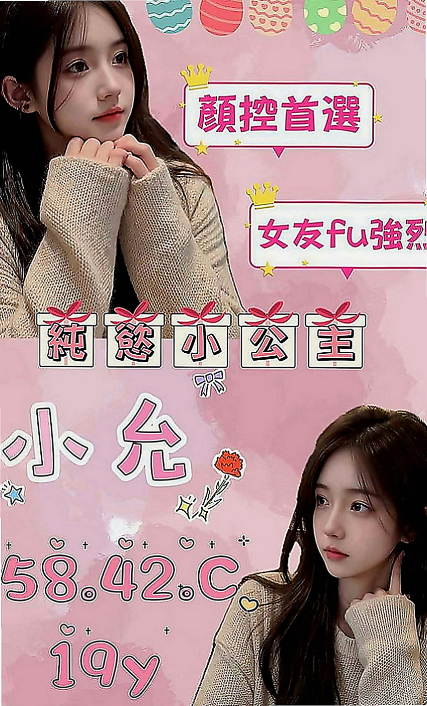 彌陀找女人：落西 |小清晰女大生|164cm|44kg|E罩杯|23歲|清純靚麗 皮膚白 會撒嬌 很有女友的感覺   【清純嬌小護士超級幼齒 看起來像未成年】
