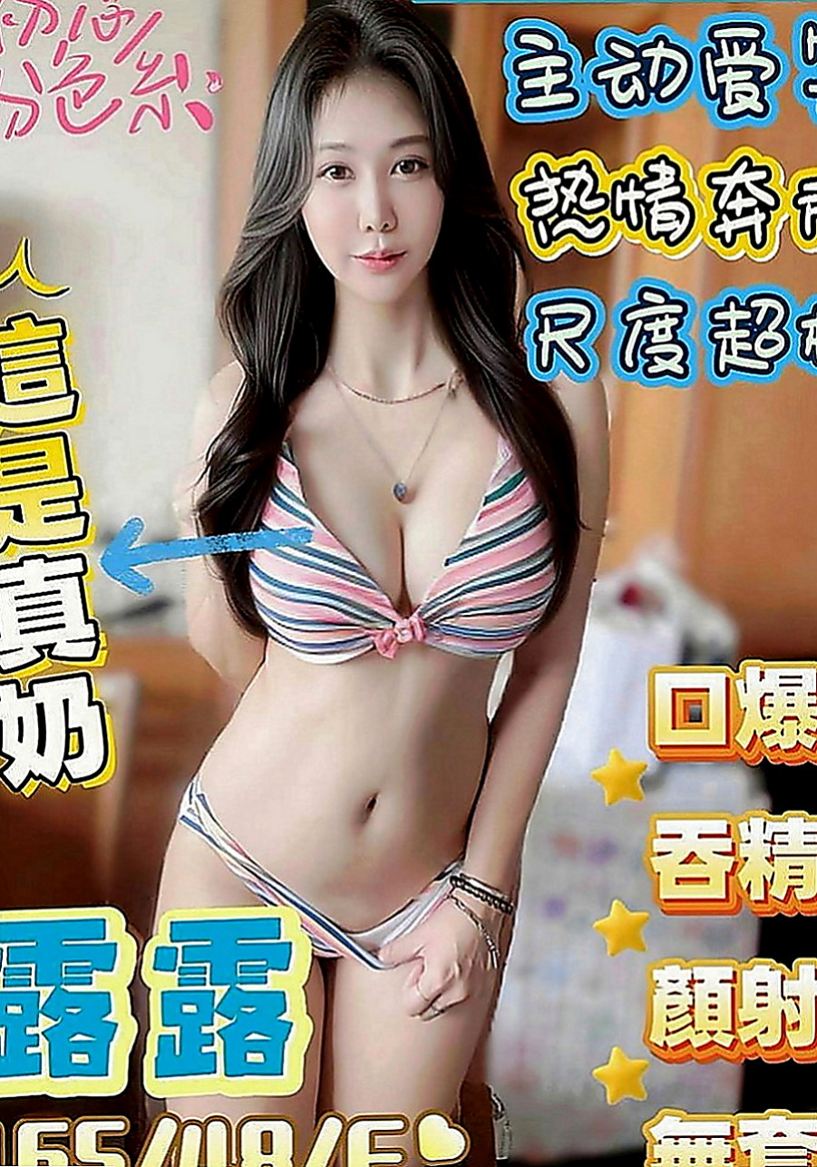 松山好茶：星星 |正妹空姐|163cm|43kg|C罩杯|20歲|抵擋不住的誘惑力 叫聲很銷魂  皮膚很白質 女友Fu 聲線很嗲