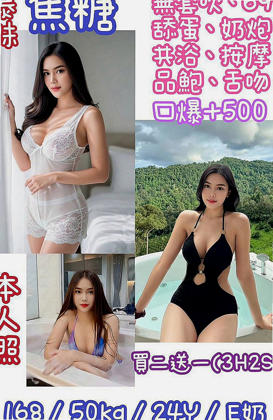 瑞芳好茶：鴿鴿 |極品人妻|168cm|46kg|E罩杯|24歲|配合度100%,可嘗試各種體位,絕無噓聲,  要多騷有多騷 床上騷至極點 喜歡舔吸吮蛋蛋