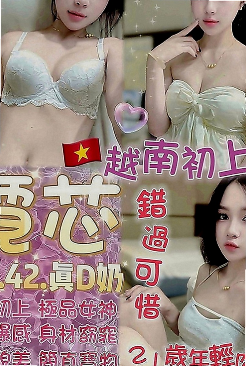 永安按摩全套：志宏 |實習護士生|166cm|49kg|C罩杯|22歲|豐滿胸部骨感型辣妹 身材不錯 服務很貼心  可愛的天使面孔.魔鬼身材.嬌羞天使下凡了