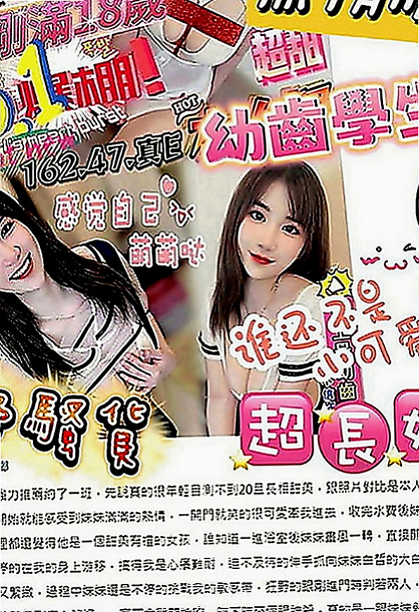 大雅美女外送：米雅 |感女老師|166cm|43kg|E罩杯|23歲|需要被調教 不適合粗魯 喜歡被溫柔對待 帶套做