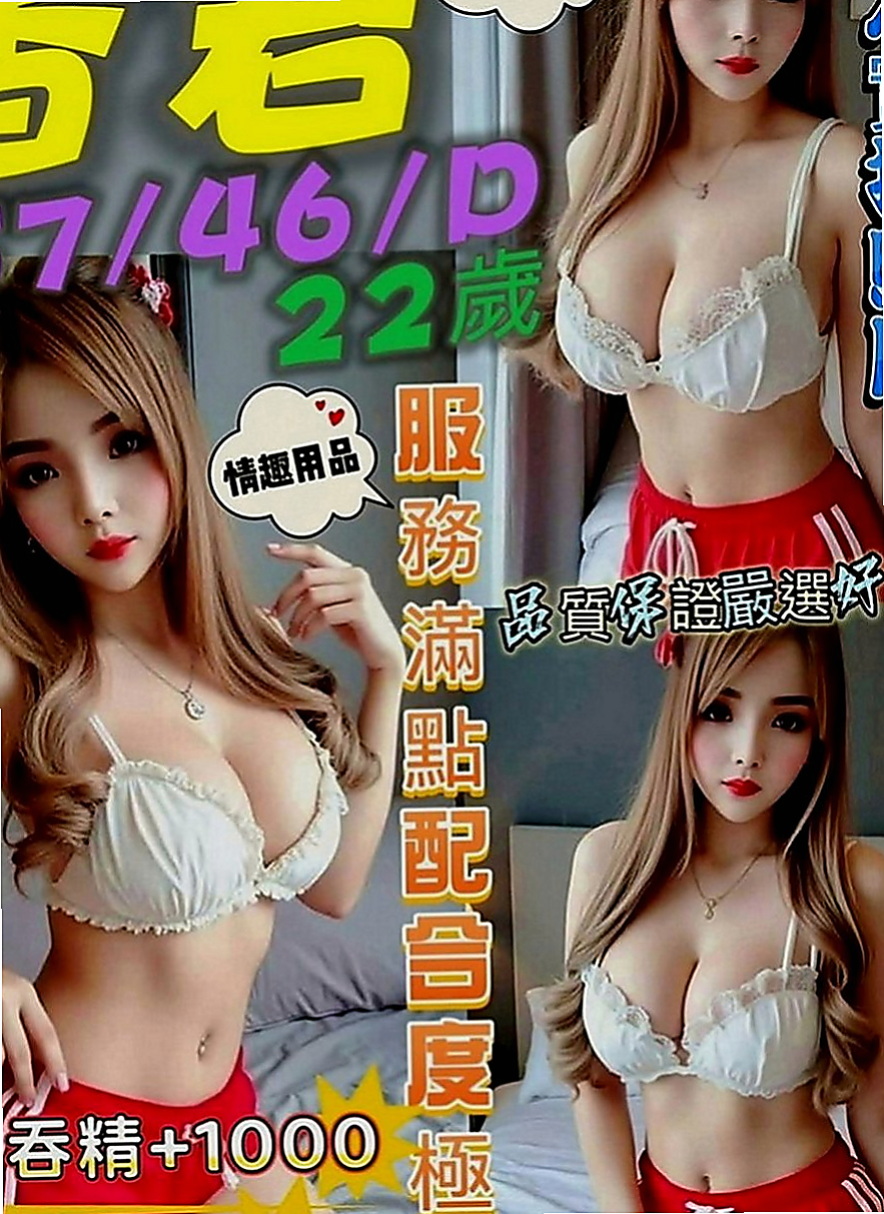 內湖叫茶：方媛 |在讀高中生|164cm|51kg|C罩杯|20歲|超熱情 主動 時間長可玩變裝秀 互動好~  售後很棒哦 一種奇妙的感覺 健談主動不冷場