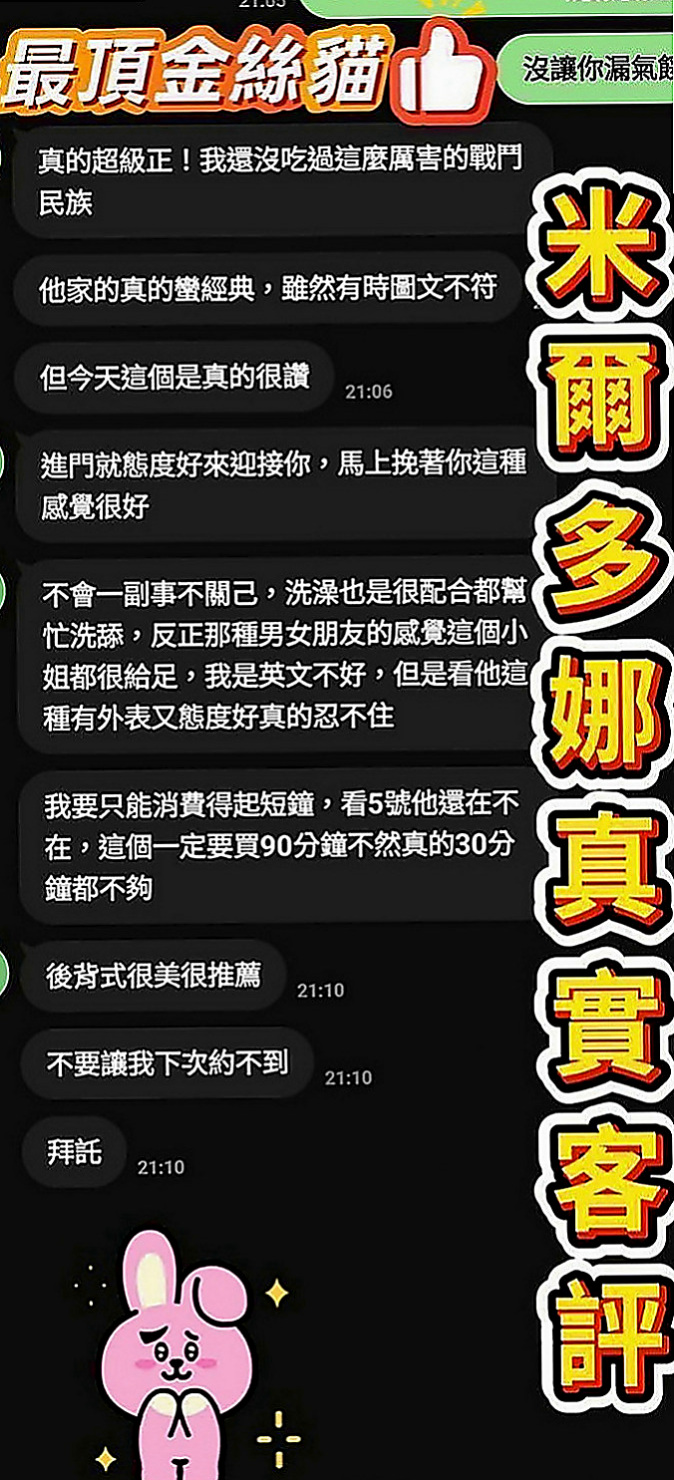 桃源外叫小姐：亞恩 |英文教師|166cm|46kg|E罩杯|19歲|冰火 口爆只要你想要 什麼都可以 也是要看  可KISS 69 LG 老漢推車 男上女下