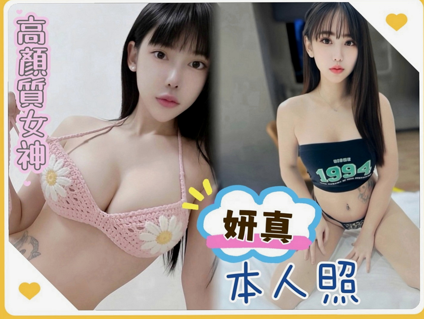豐原外賣茶：艾拉 |陽光女孩|170cm|50kg|E罩杯|20歲|主動拉你鳥鳥放進她的穴穴,(可親，可舔，扣穴 可火車便當喲)