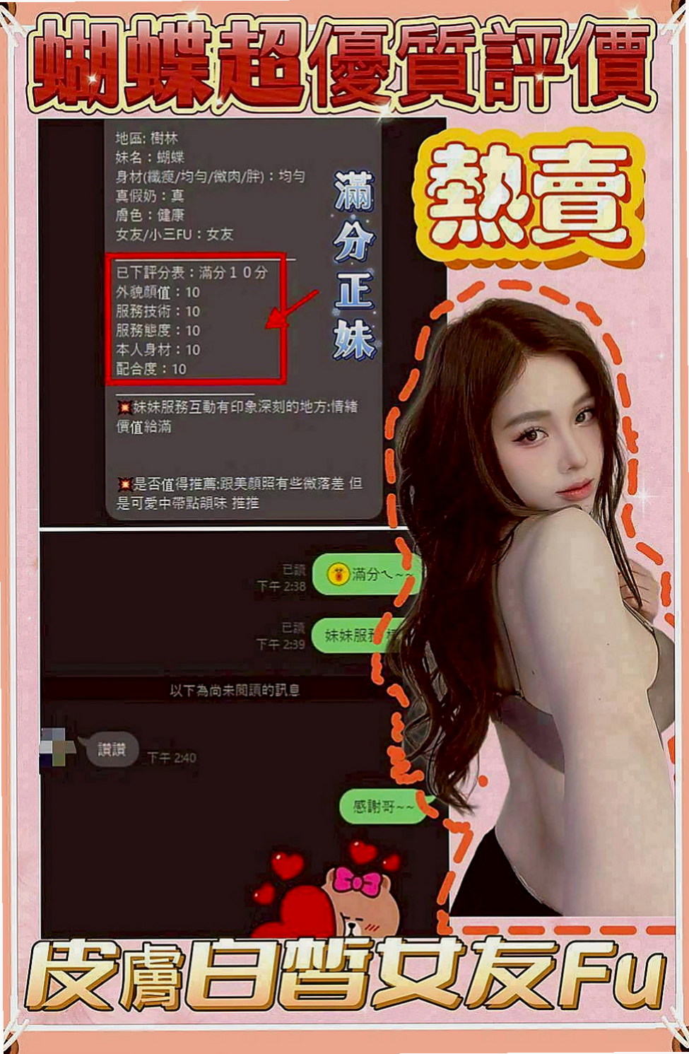 澎湖品茶：亞亞 |爆乳護士|170cm|52kg|D罩杯|24歲|會上演AV情節沒有交過男朋友~帶套吹~舌吻