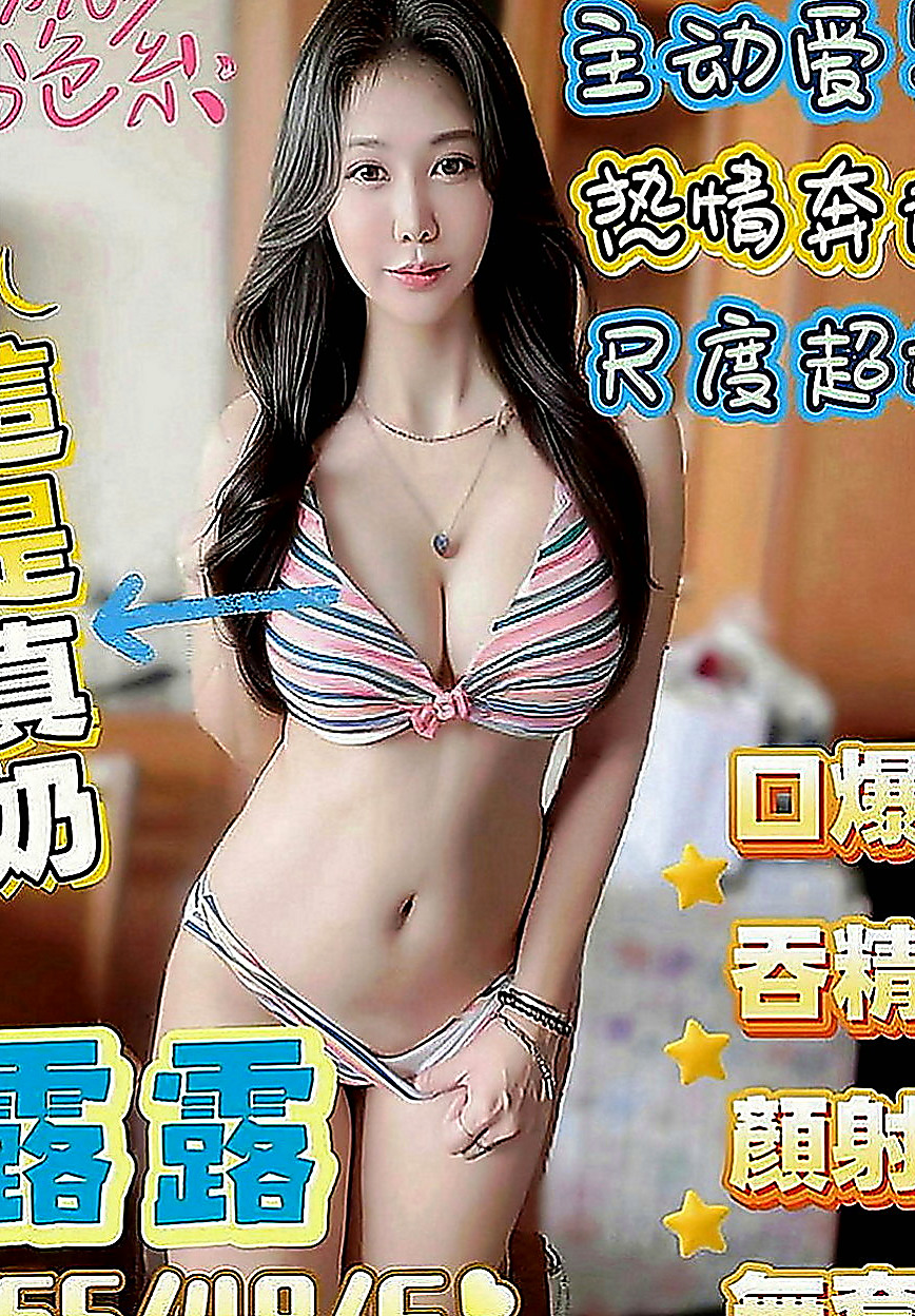 松山好茶：星星 |正妹空姐|163cm|43kg|C罩杯|20歲|抵擋不住的誘惑力 叫聲很銷魂  皮膚很白質 女友Fu 聲線很嗲