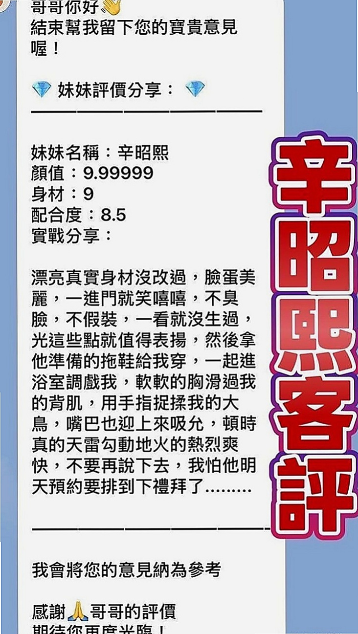 林口外送：元芹 |感女老師|170cm|54kg|C罩杯|24歲|很開放 穴穴超濕等你來喲  #溫柔體貼很有女友fu