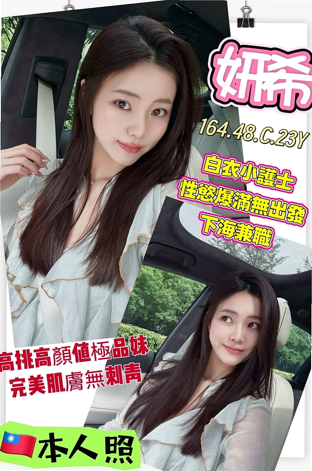 路竹按摩：糖衣 |性慾老闆娘|163cm|45kg|D罩杯|20歲|今天這枚不僅是服裝麻豆 長腿大奶 溫柔又主動