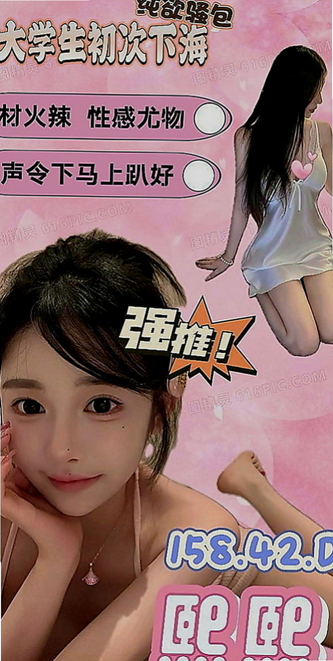 坪林按摩外送：小苗 |鄰家妹妹|167cm|52kg|E罩杯|24歲|身材很性感 服務前戲會做的很好喲 什麼姿勢都配合（有女友FU）