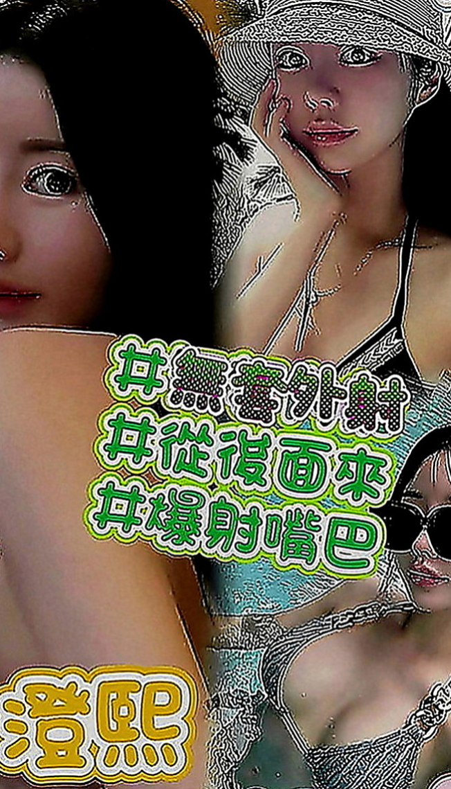 潭子小姐外約：安寶 |美容助理|168cm|48kg|E罩杯|23歲|比較喜歡性感妖嬈的服裝比較有FU 敏感體質 摸到奶頭小穴就會濕濕的