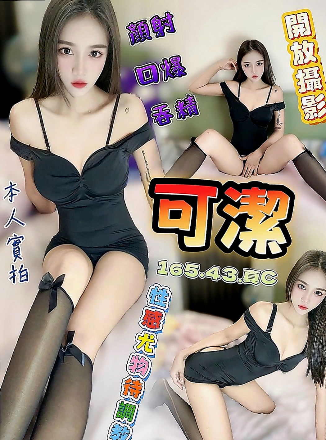 員山找小姐：悦雅 |瑜伽教練|163cm|50kg|C罩杯|18歲|氣質臉蛋 內心淫蕩一字下腰不是問題