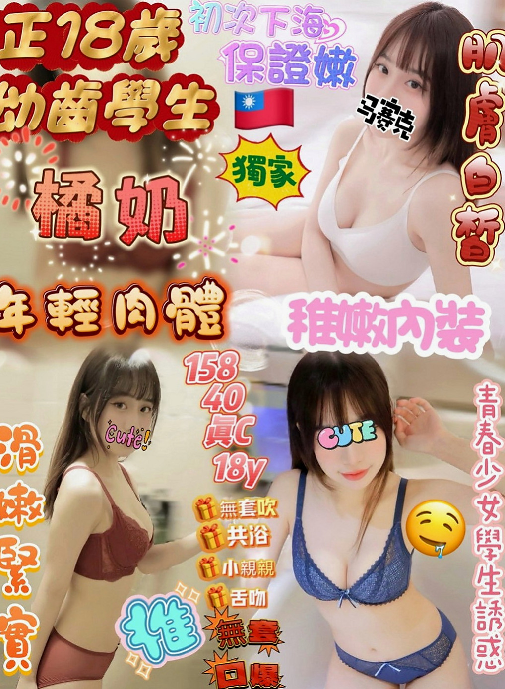 大安外叫小姐：奇方 |學校校花|163cm|47kg|D罩杯|18歲|小可愛類型的滿幼齒的 早上才面試的  無裸照 我比較喜歡這種小清新 素顏
