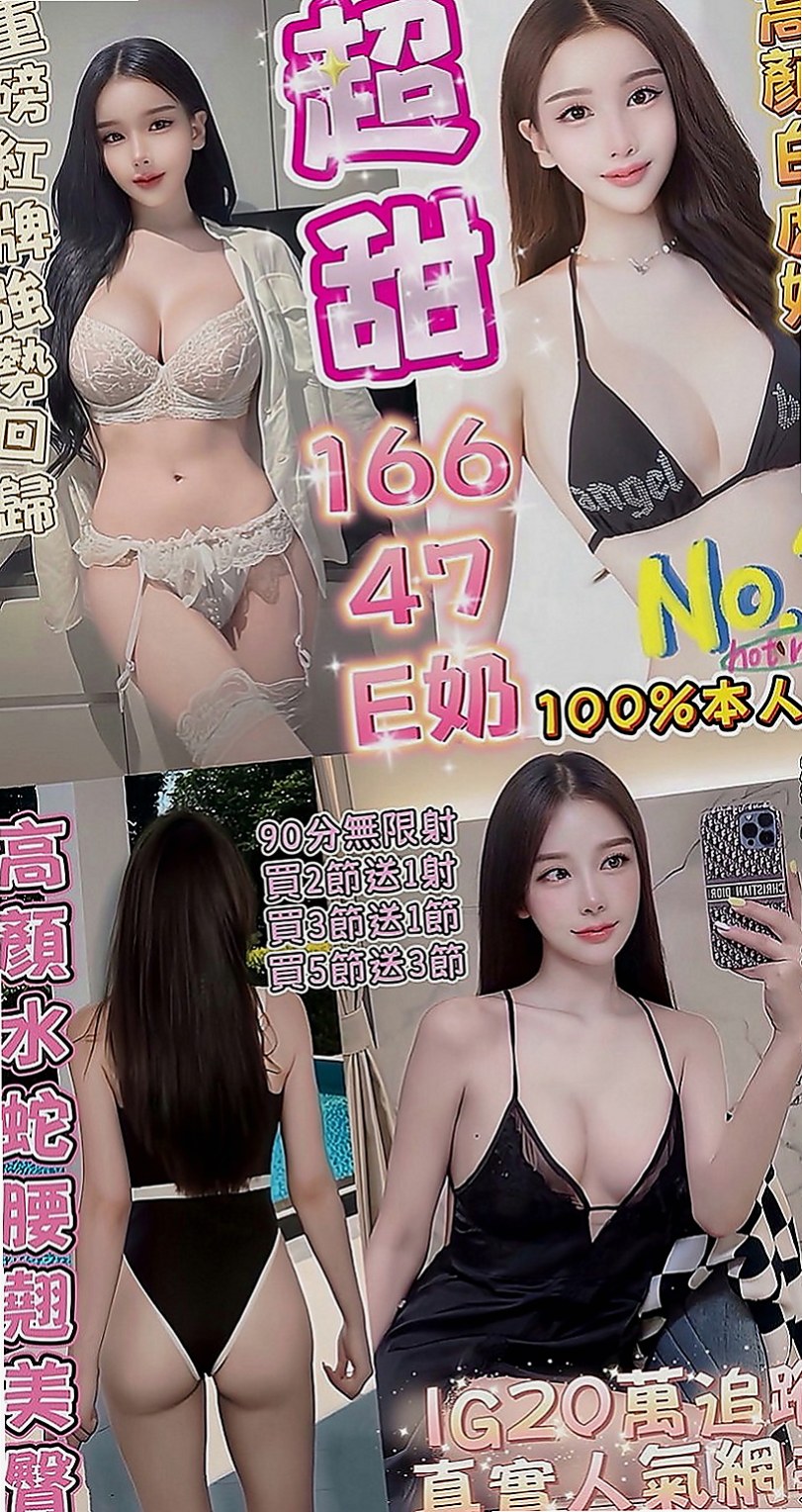 屏東外約茶|全套：米露 |清純校花小正妹|165cm|47kg|C罩杯|20歲|櫻桃小嘴很會吹 奶泡技術超讚 嬌喘聲很淫  可舔奶頭 舔穴穴哦 互動好會願意多陪時間