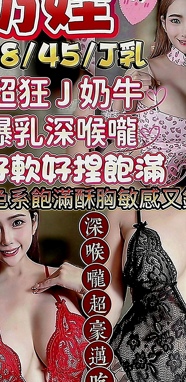玉井小姐外送：楚戀 |清新正妹|165cm|43kg|E罩杯|18歲|笑容甜美 年輕漂亮 高顏值  讓你聽到就有想上了她的衝動哦