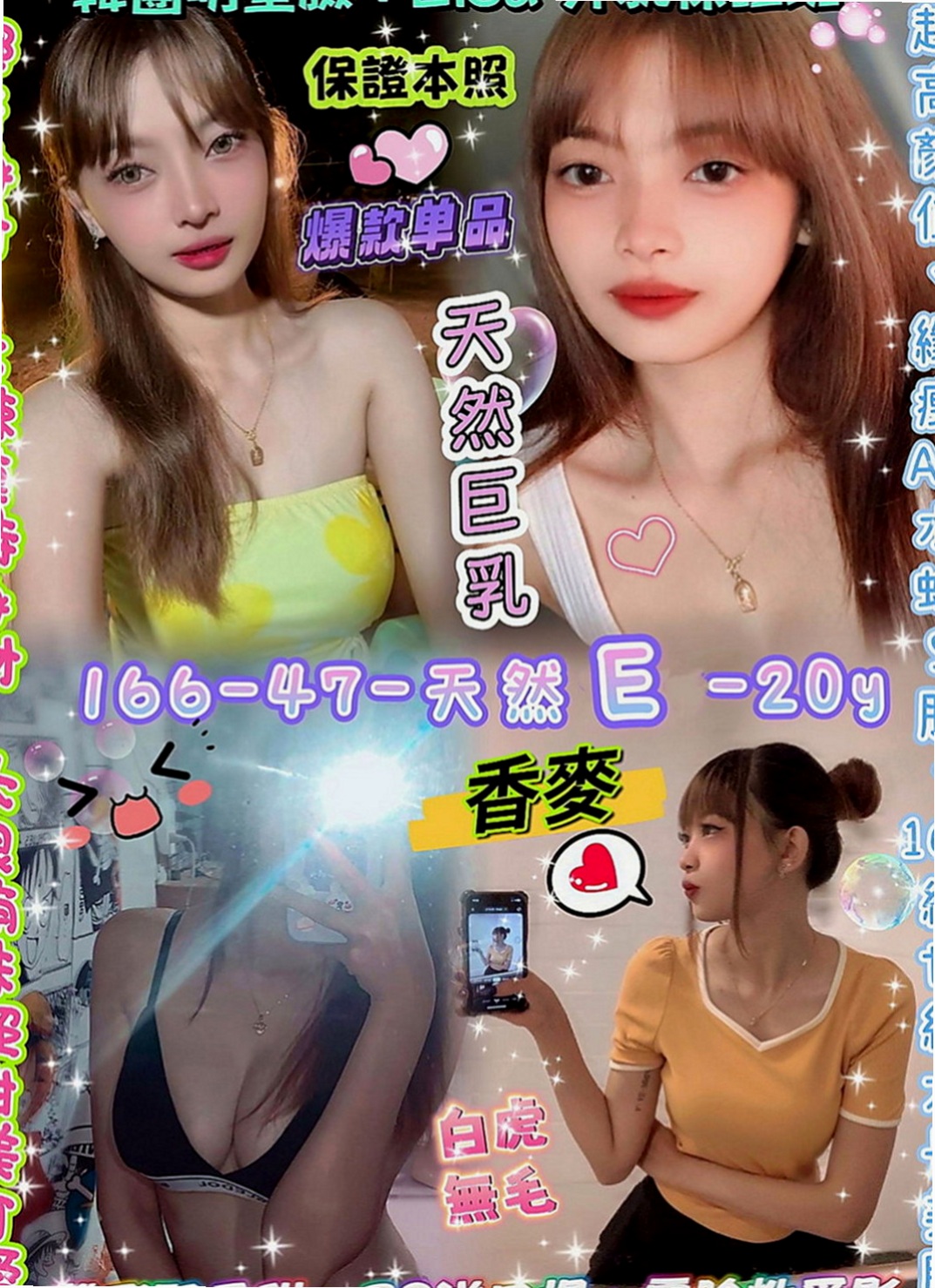 蘆竹外送：幼心 |飢渴慾女|170cm|43kg|D罩杯|20歲|#100%客評鄰家女甜美 外貿和服務都很贊 超會搖會吸會舔   看起來26歲哦