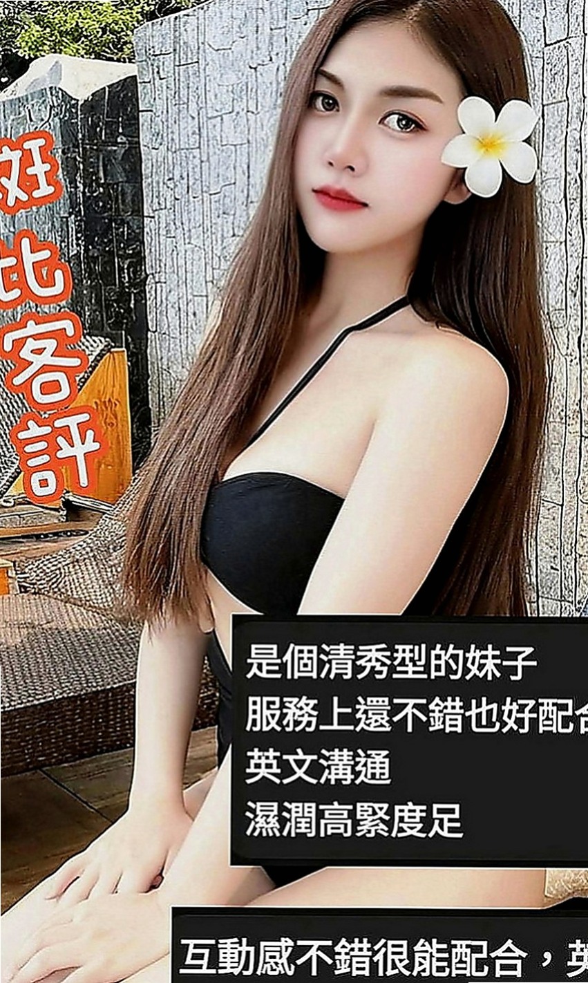 萬華外約茶：琪美 |網紅|170cm|45kg|E罩杯|24歲|很有彈會讓人提高性慾也很主動,可以摸穴~可以69~乖巧