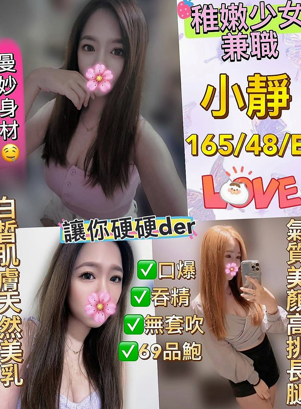 歸仁全套：價思 |甜點師|169cm|42kg|C罩杯|21歲|妹妹介紹：大奶可打乳炮 粉色奶頭很誘人 讓你想吸她 不停挑逗到讓你忍受不了，