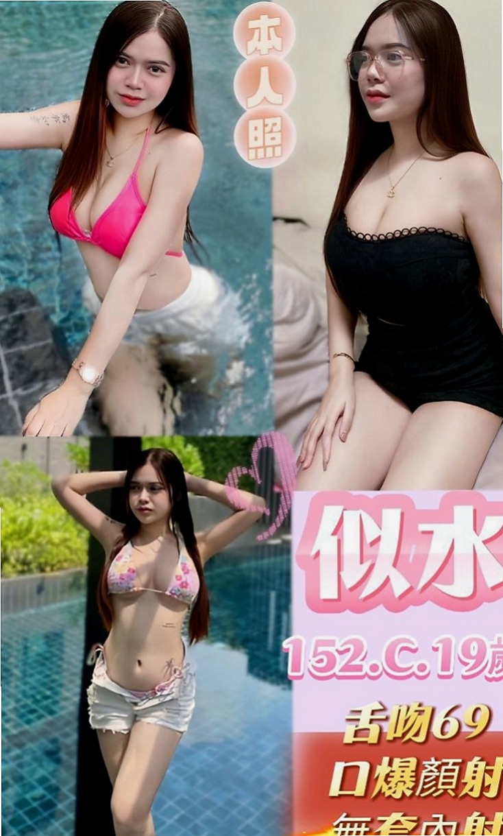 新北外約茶|外出：安莉 |網路正妹|169cm|45kg|E罩杯|18歲|穴嫩水多潮吹 可口爆舌吻 可私議不戴服務+++）
