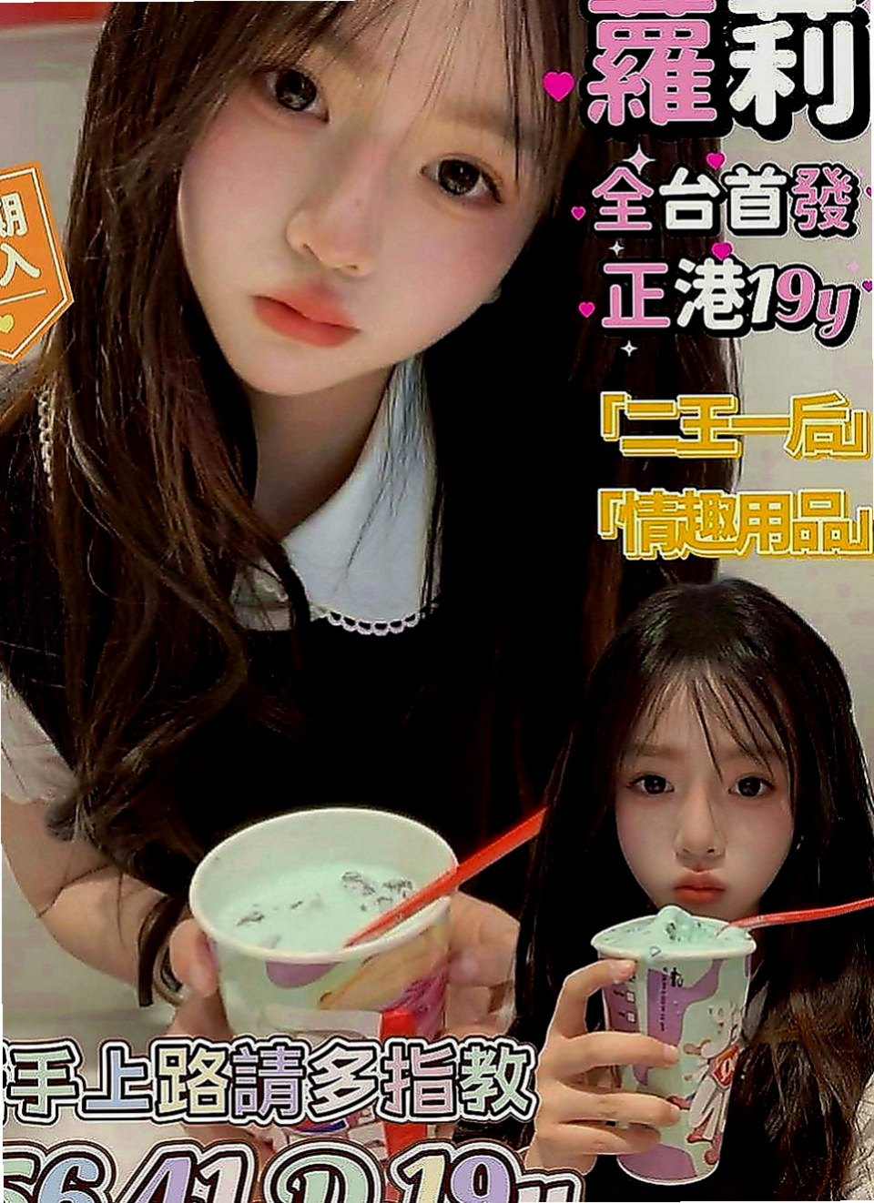 岡山外送：嬌森 |房屋仲介|169cm|44kg|D罩杯|18歲|白皙+粉嫩+幼齒+甜蜜蜜的臉蛋看到就想咬一口】
