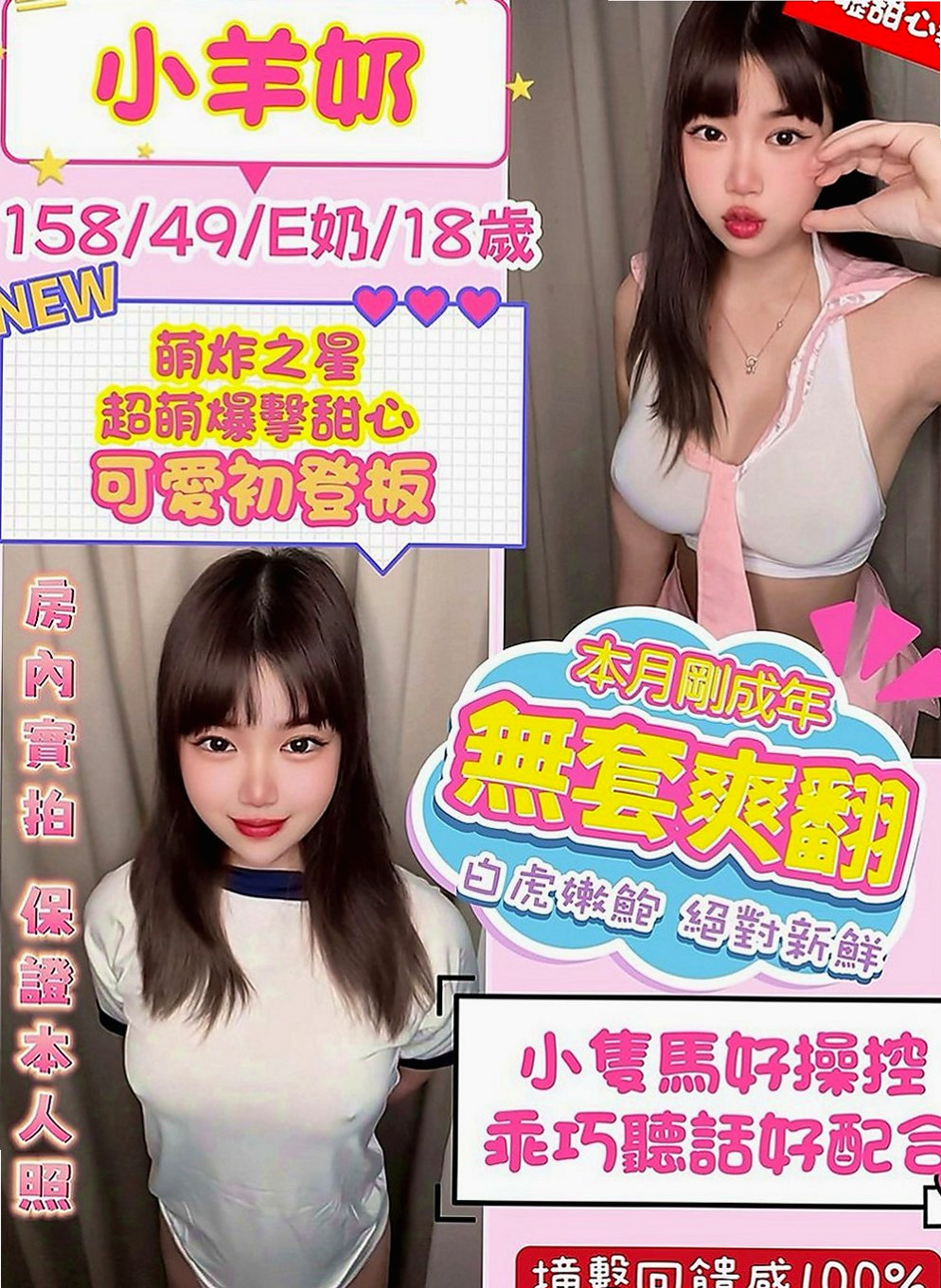 桃園定點茶|外約按摩：貝蒂 |超級秘書|168cm|49kg|E罩杯|22歲|淫叫聲很好聽 還會自慰給你看  白皙柔嫩的美乳，小女人姿態