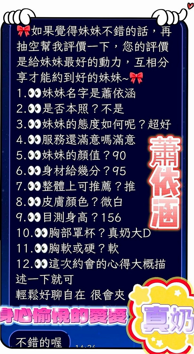 台東外送茶|八大娛樂網：騷騷 |鄰家女生|168cm|54kg|C罩杯|20歲|而且床上會比較主動，到時候不要被她的熱情嚇到哈，她有一個超級會搖的翹臀，