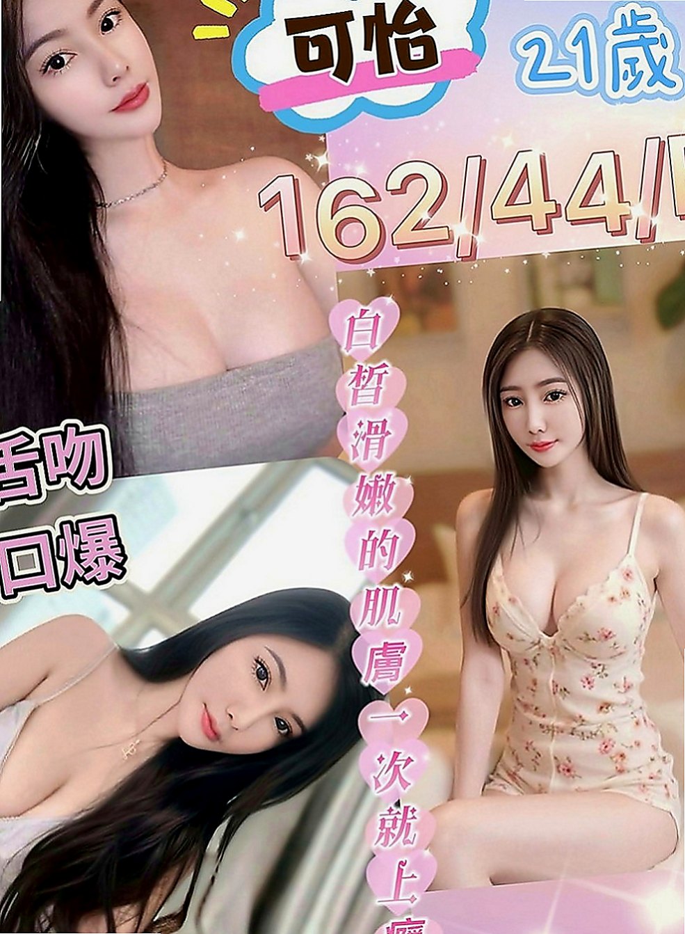 台中外約茶|外約：美西 |小隻馬幼齒妹|170cm|42kg|C罩杯|22歲|很溫柔 也需要被疼愛 偶爾放縱一下  可以配合各種姿勢 臉蛋漂亮身材完美