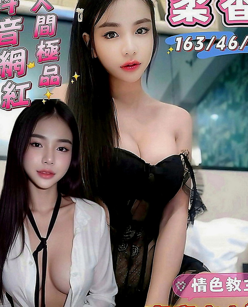 高雄一夜情：香芋 |高挑運動型女神|165cm|46kg|E罩杯|23歲|適合敢玩敢爽的哥哥 超贊可69 LG 鴛鴦浴 按摩 愛愛 口交