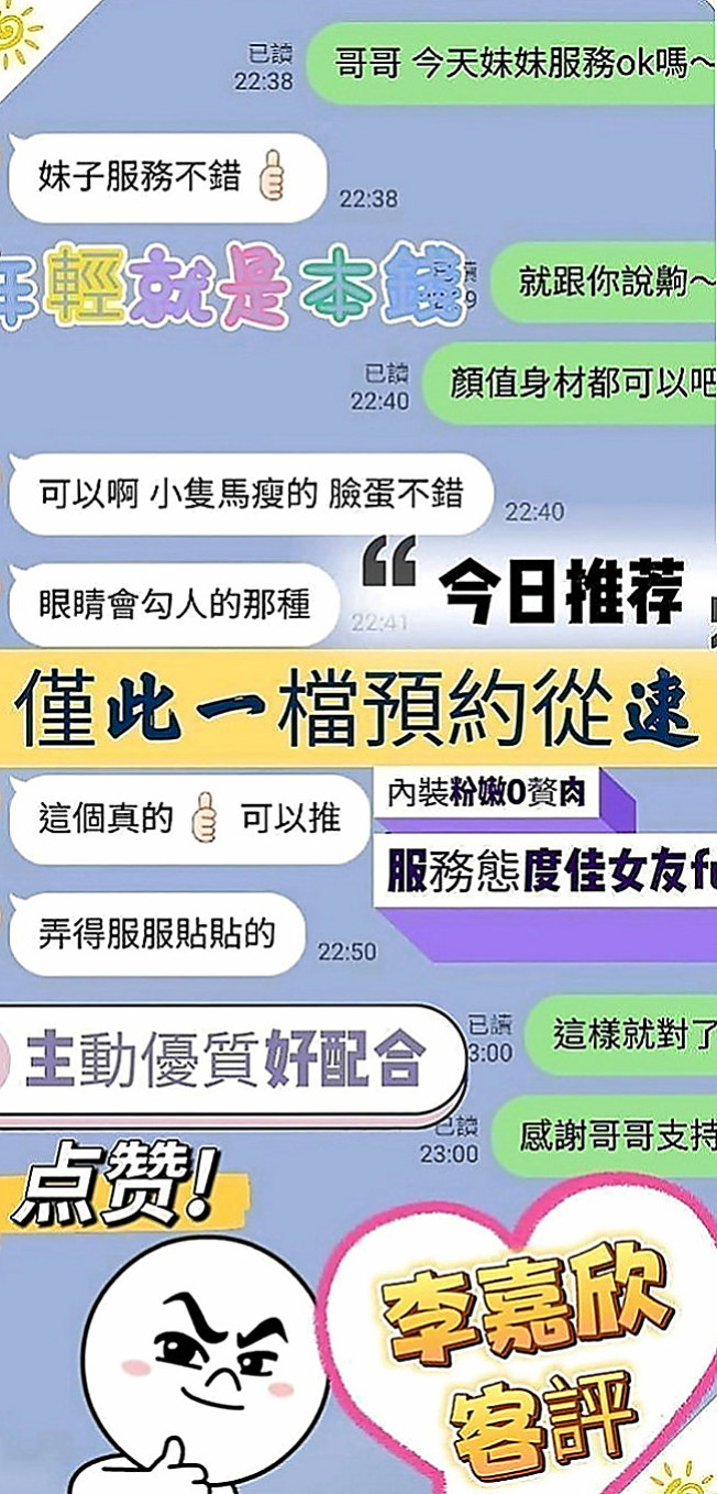 新北外送茶|八大娛樂網：尤果醬 |中美混血|167cm|46kg|D罩杯|22歲|服務好(可吹不戴、69、舌吻)...  # 想要跟你一起共度春宵！