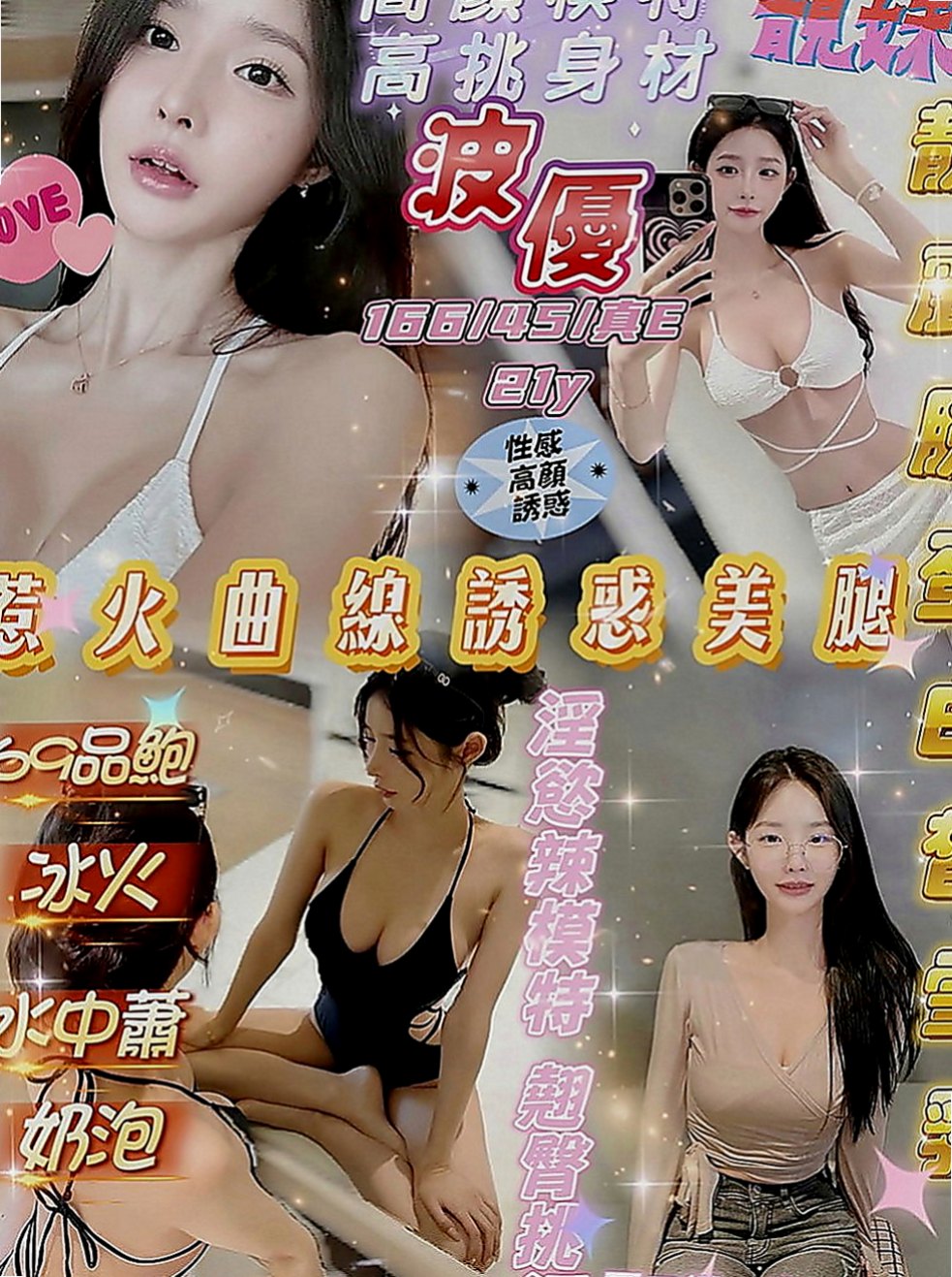 三重外約：喬巧 |重口味熟女|168cm|55kg|D罩杯|22歲|羞答答的性格 很惹哥哥喜愛 配合度很高   第一次出來兼差 #需要用心的【調教】