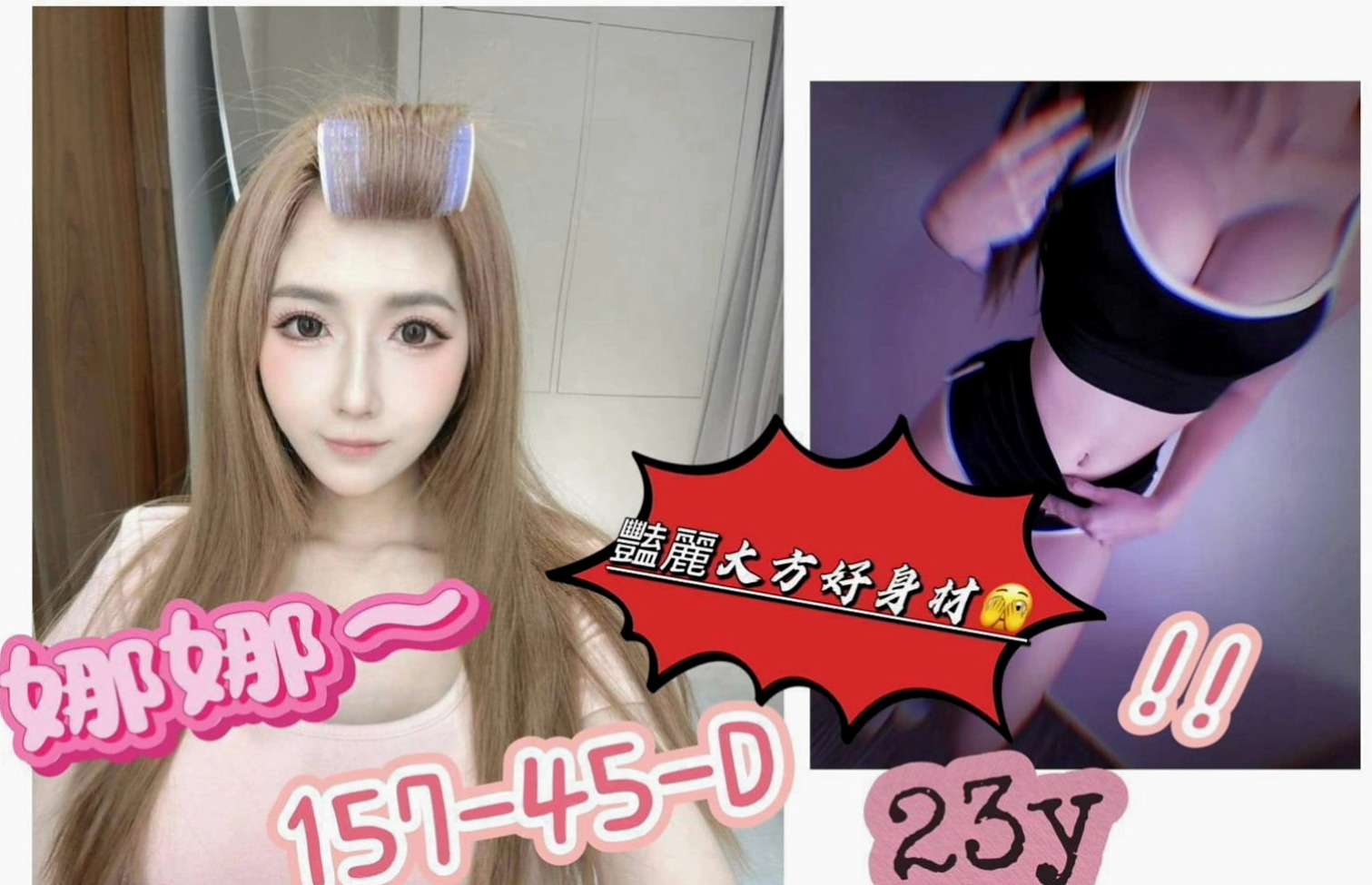 北屯按摩外送：夜蓉 |國際線空姐|163cm|51kg|C罩杯|21歲|讚 讚 讚！要說三次！ 很有女朋友的fu喲~~